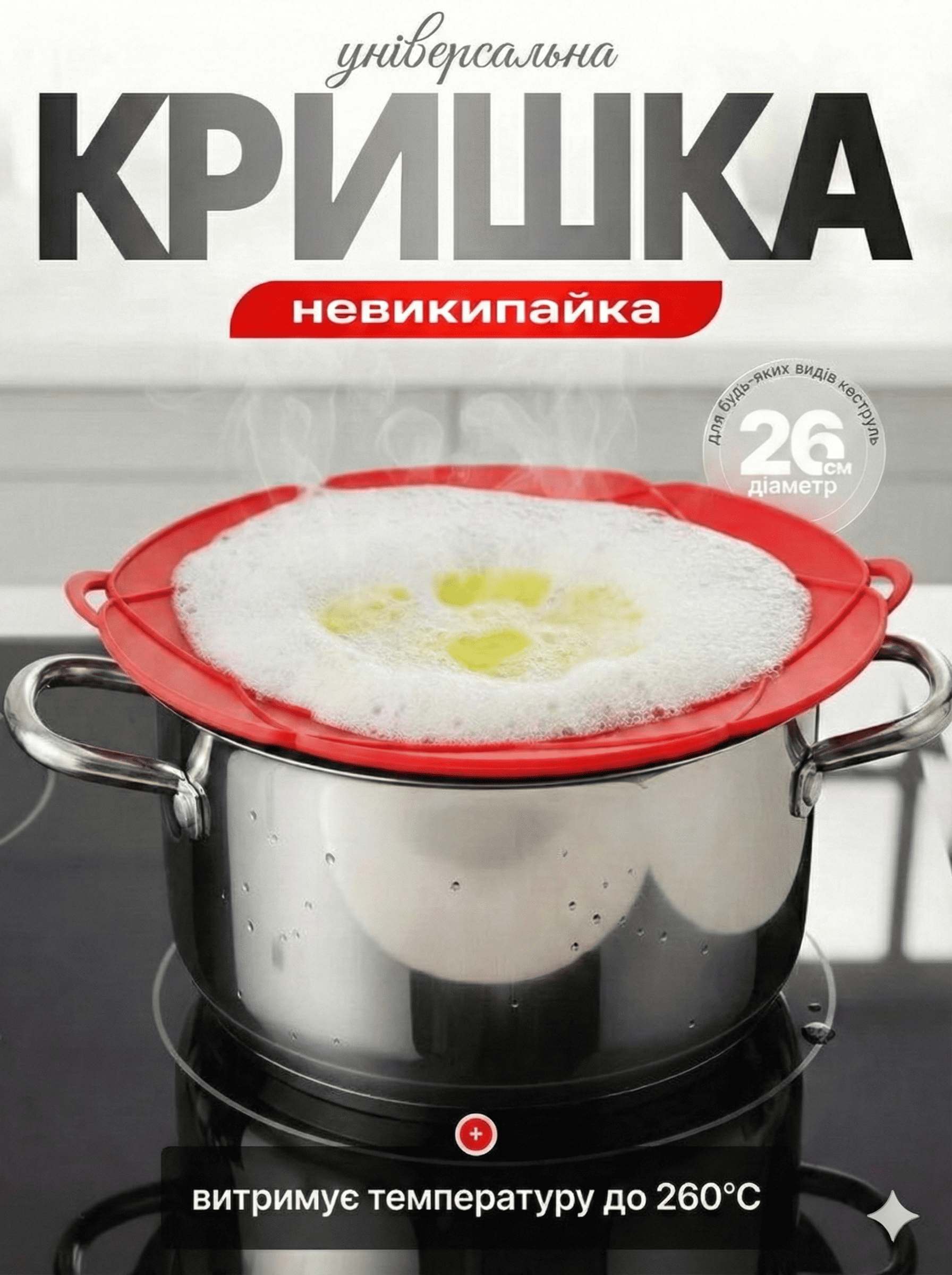 Кришка невикипайка"